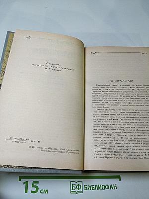 Последний год жизни Пушкина