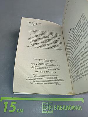 Красавец и скромница
