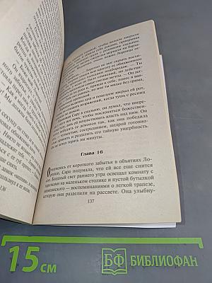 Красавец и скромница