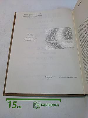 Колокол. Газета А. И. Герцена и Н. П. Огарева. Женева, 1868-1869