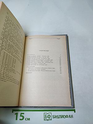 Последний год жизни Пушкина