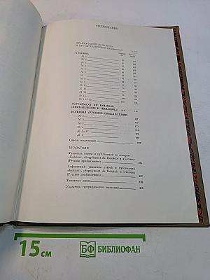 Колокол. Газета А. И. Герцена и Н. П. Огарева. Женева, 1868-1869