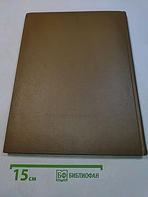 Колокол. Газета А. И. Герцена и Н. П. Огарева. Женева, 1868-1869