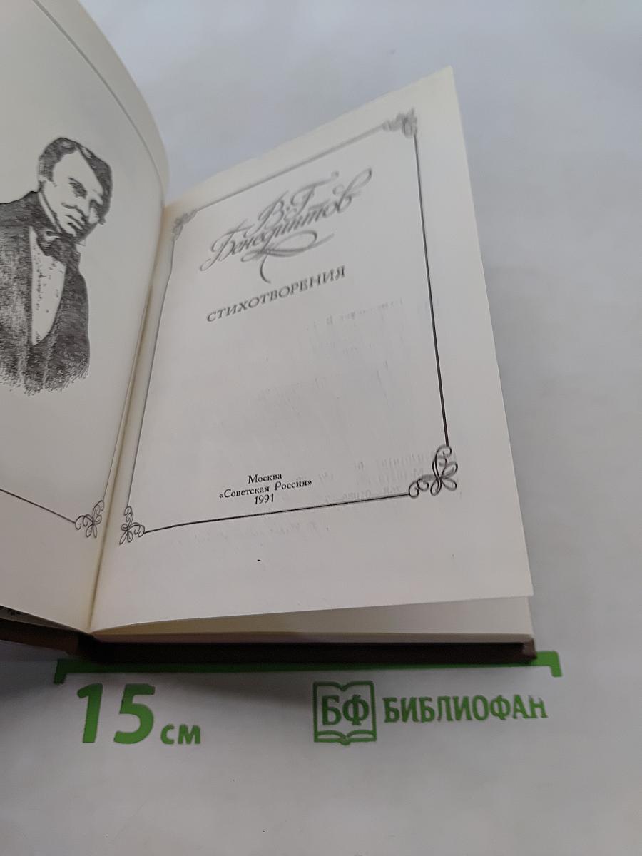 Стихотворения