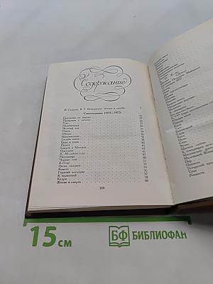 Стихотворения