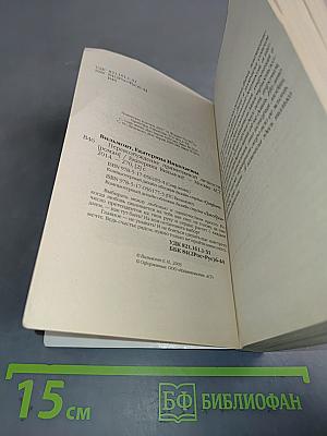 Перевозбуждение примитивной личности