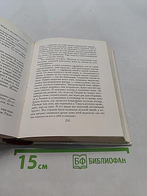 Шедевры английского готического рассказа. Том II. Демон-любовник. 1914-1960
