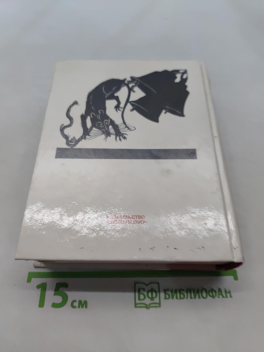 Шедевры английского готического рассказа. Том II. Демон-любовник. 1914-1960
