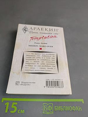 Искусство обольщения