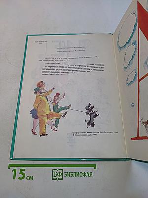 Этикет от А до Я для детей и взрослых
