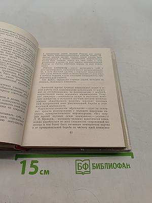 Союз молодых ленинцев
