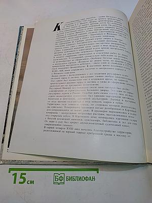 Ломоносов: дворцово-парковый музей-заповедник