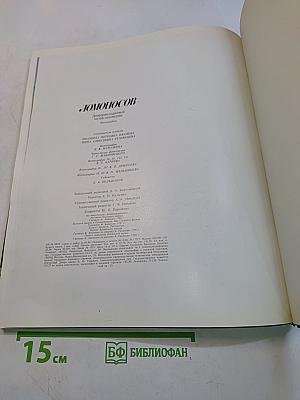Ломоносов: дворцово-парковый музей-заповедник