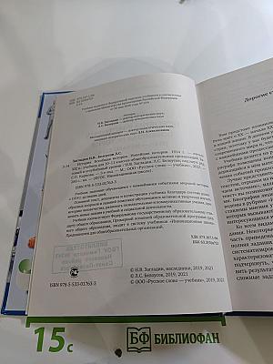 История. Всеобщая история. Новейшая история. 1914 г. — начало XXI в. для 10-11 классов