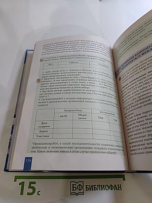 История. Всеобщая история. Новейшая история. 1914 г. — начало XXI в. для 10-11 классов