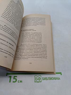 Свинина и баранина. Горячие блюда