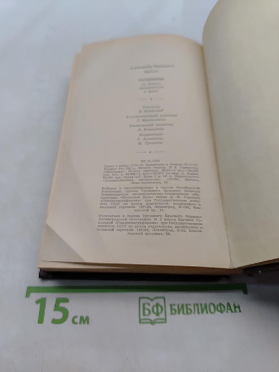 Гарденины, их дворяне, приверженцы и враги