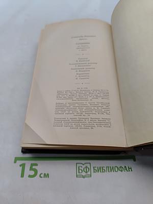 Гарденины, их дворяне, приверженцы и враги