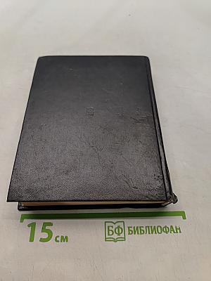 Открытие Индии. Книга вторая
