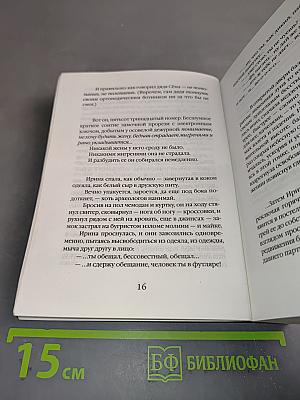 Белая голубка Кордовы