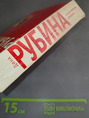 Белая голубка Кордовы