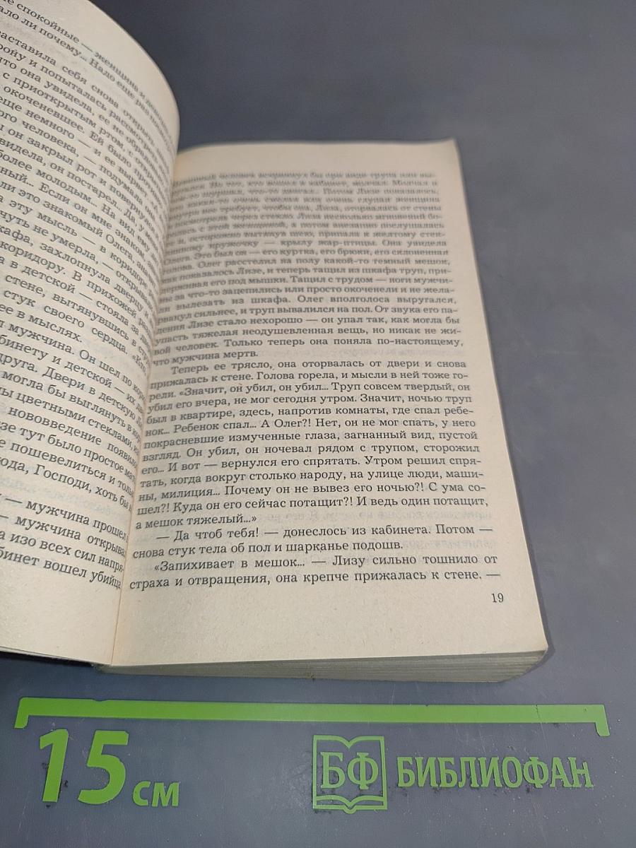 Трудно допросить собственную душу