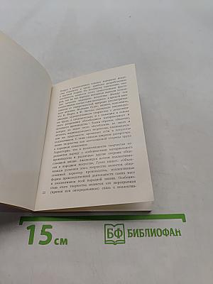 Искусство и ремесло (К вопросу о природе народного искусства)