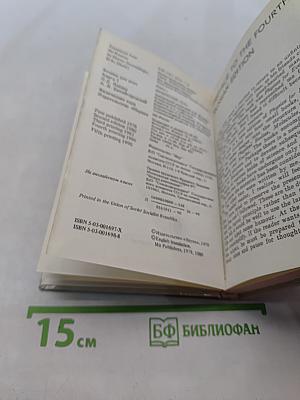 Physics for Everyone. Book 1. Physical Bodies