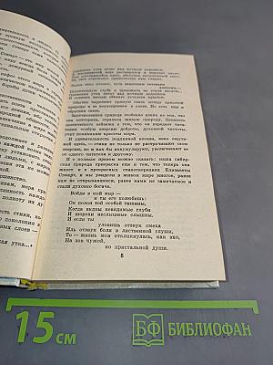 Зимний праздник