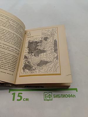 Земля в развитии