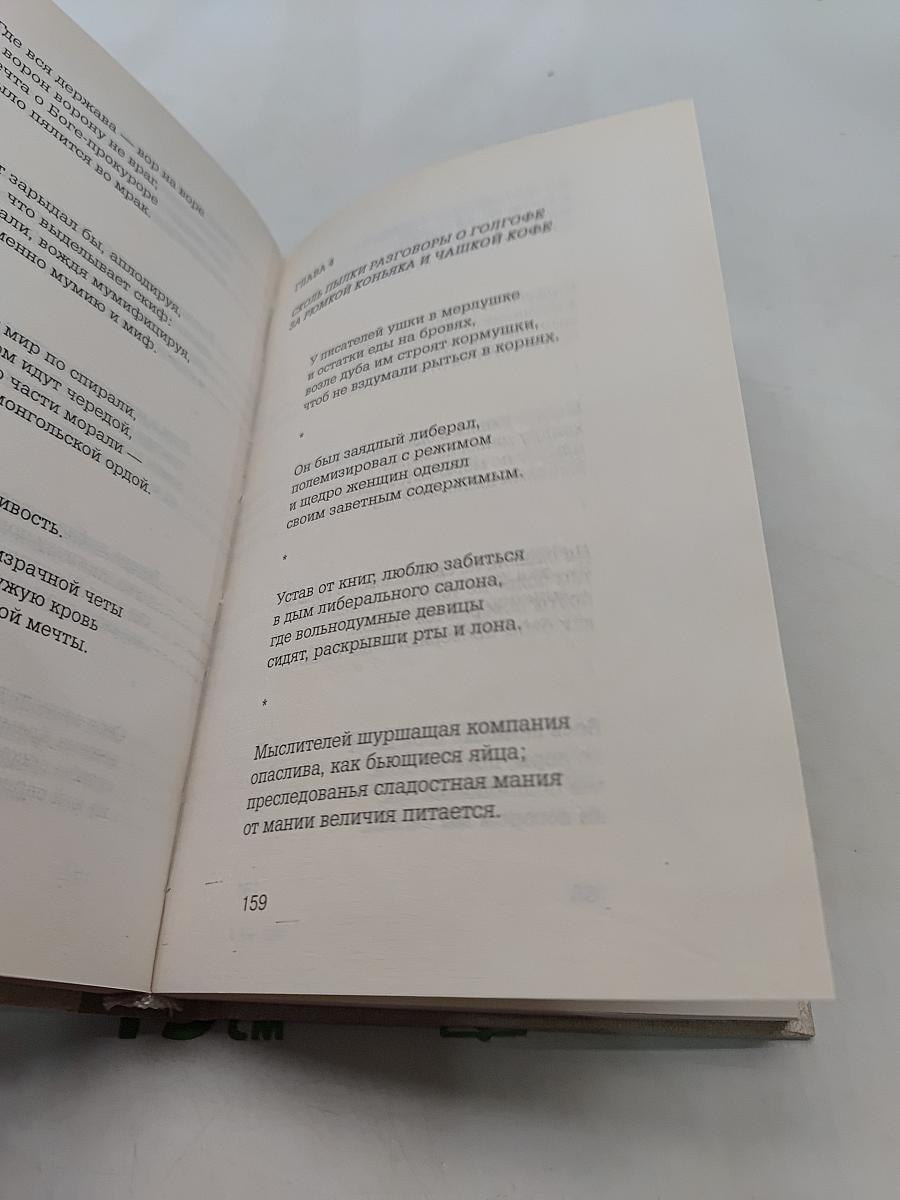 Гарики на каждый день