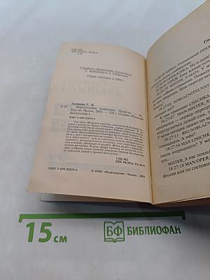 Виртуальная подружка