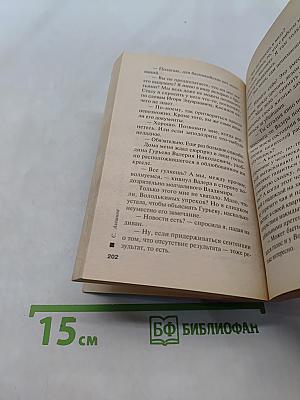 Виртуальная подружка