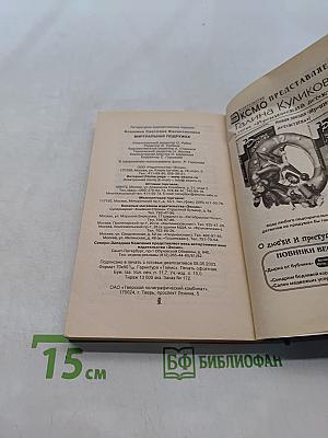 Виртуальная подружка