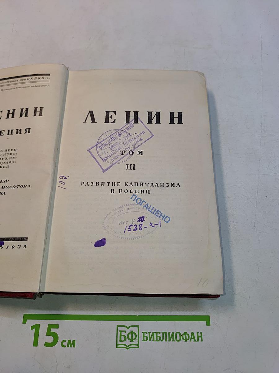 Развитие капитализма в России