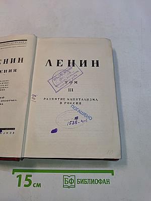 Развитие капитализма в России