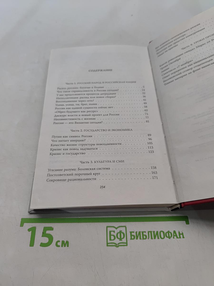 Кого будем защищать