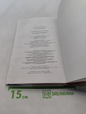 Кого будем защищать