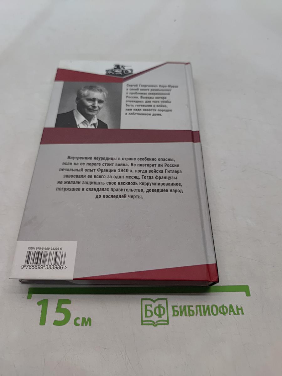 Кого будем защищать
