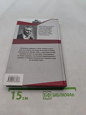 Кого будем защищать
