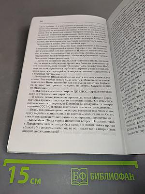 Последние двадцать лет. Записки начальника политической контрразведки