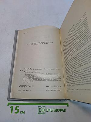 О личности и воспитании