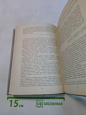 О личности и воспитании