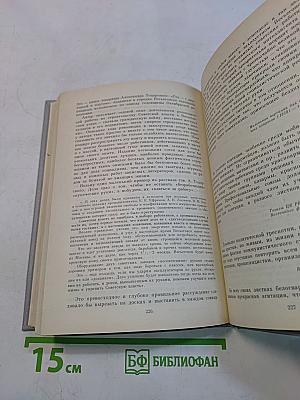 О личности и воспитании