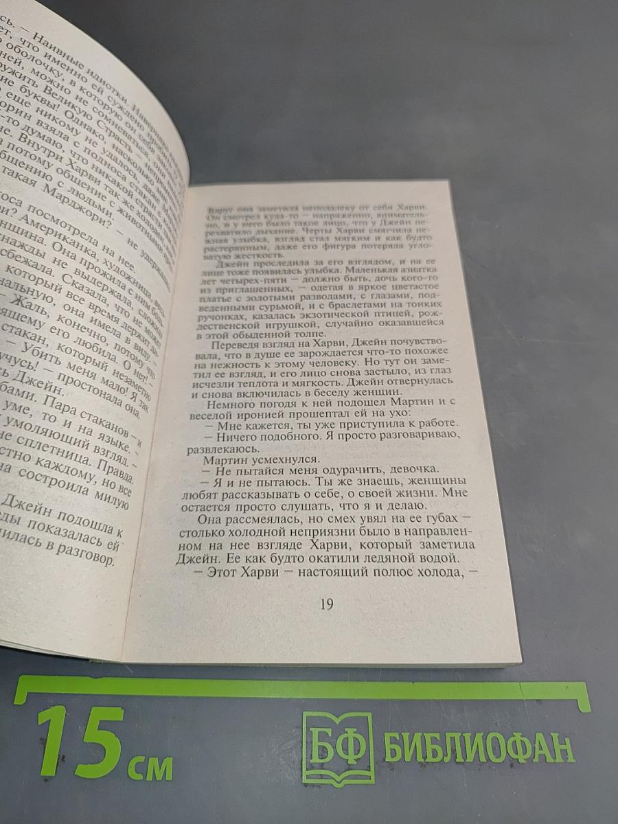 Пробуждение