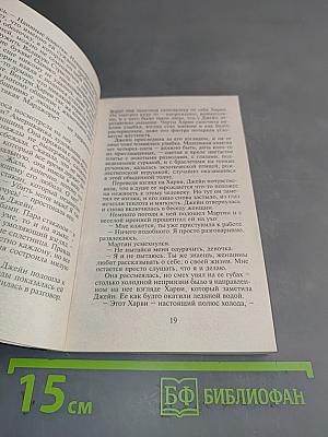 Пробуждение