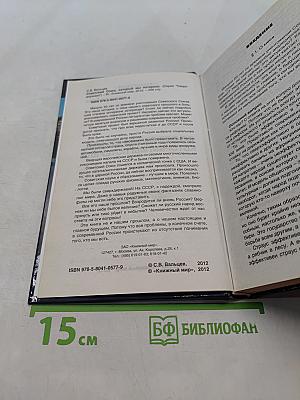 Советский Союз, который мы потеряли