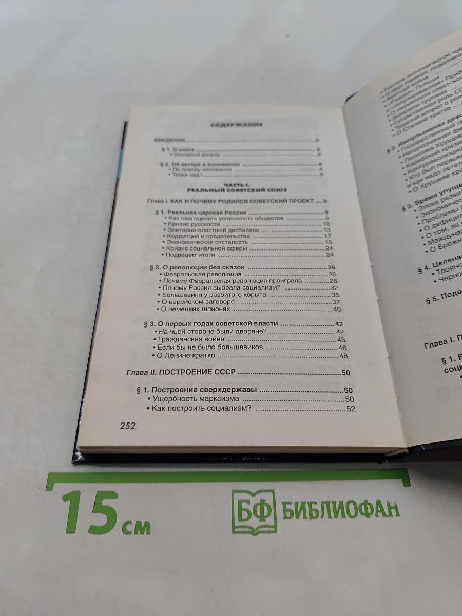 Советский Союз, который мы потеряли