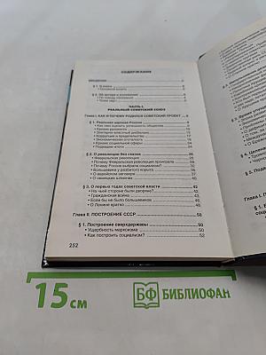 Советский Союз, который мы потеряли