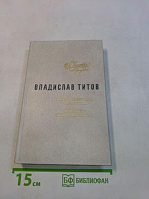 Всем смертям назло... Ковыль - трава степная
